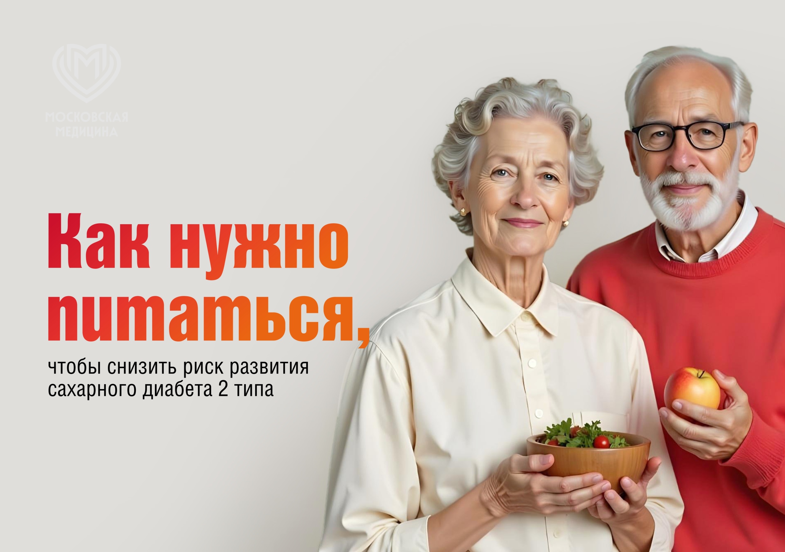 Главная