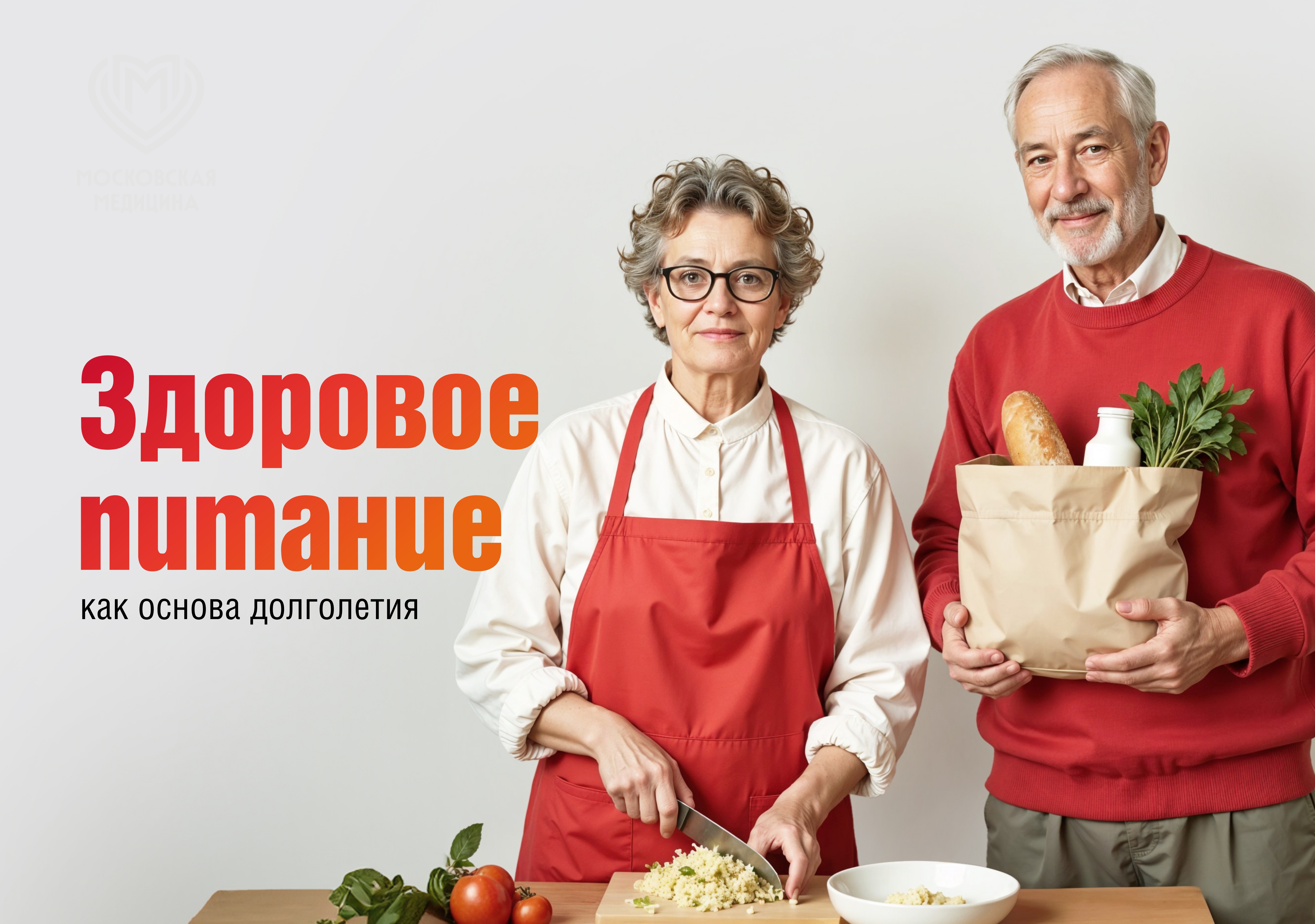 Главная