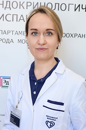 Специализированное эндокринологическое отделение
