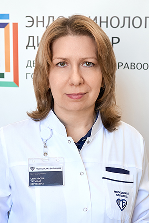 Специализированное эндокринологическое отделение